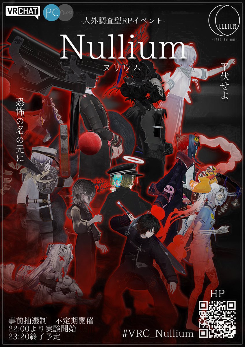VRC_Nullium's tweet photo. 【対話実験のお知らせ】

-平伏せよ、恐怖の名の元に-

実施日：7/14（火）22:00～23:20
応募締切：7/11 （土）23:59
参加方法：応募フォームの入力
　当アカウントをフォロー

ツリーの応募フォームよりご応募お待ちしております。

 #VRC_Nullium 
 #VRChat 
 #VRChatイベント https://t.co/ZCJotQR3zJ