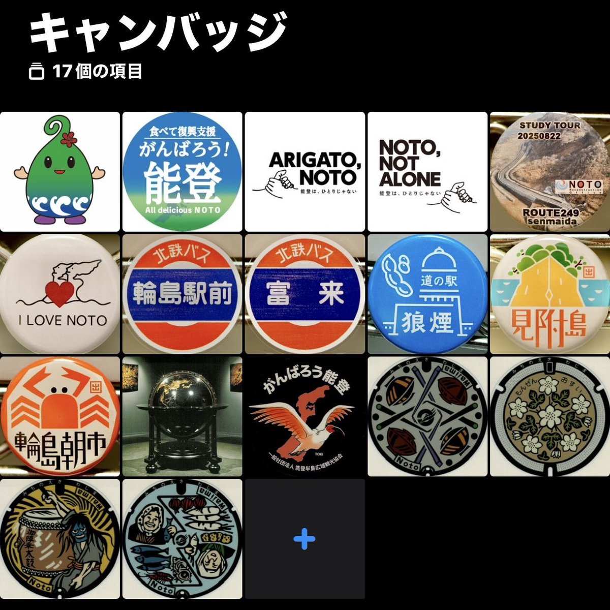 dakkun1978's tweet photo. キャンバッジ（デジタル缶バッジ）のために用意した能登画像😆
#のと活 #のとダックン https://t.co/TIcX1s6uBg