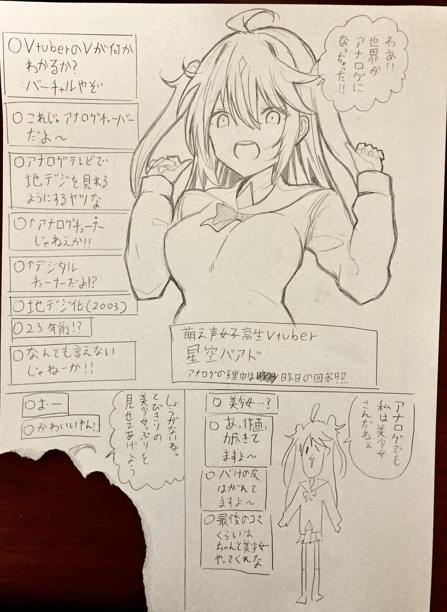 namazu4545's tweet photo. アナログチューバーと化しながら年齢を詐称してるVtuber https://t.co/XoG7czYnUb