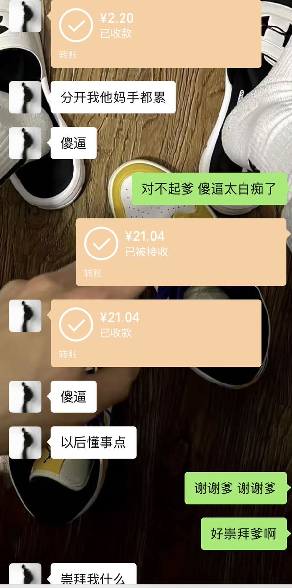 chengyu_slave's tweet photo. 直���爹输球了，身为傻逼当然要给高贵的直男爹报销，个位数的账单被爹耍着又报了一遍，直男爹还给我发了他脱下来的臭鞋子，傻逼彻底白痴化，不过直男爹的臭鞋子太高贵了，傻逼就私藏不公布啦！#上贡 #爆耍 #直男崇拜 #atm #atm奴 #贡奴 #傻逼 #无��傻逼 #傻逼atm https://t.co/JOoMXhglFR