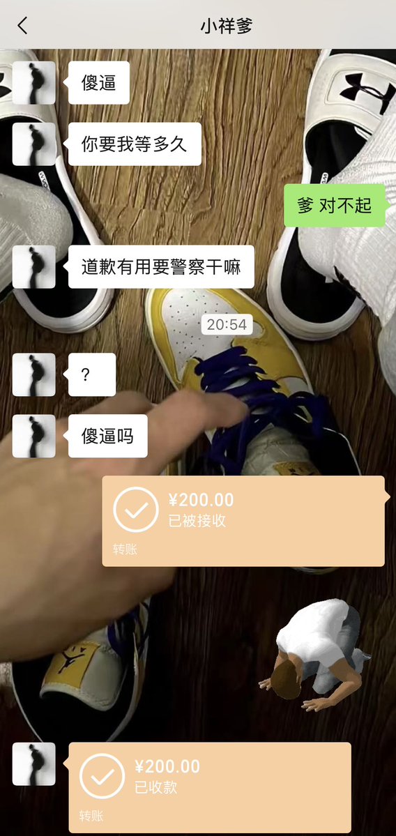 chengyu_slave's tweet photo. 直���爹输球了，身为傻逼当然要给高贵的直男爹报销，个位数的账单被爹耍着又报了一遍，直男爹还给我发了他脱下来的臭鞋子，傻逼彻底白痴化，不过直男爹的臭鞋子太高贵了，傻逼就私藏不公布啦！#上贡 #爆耍 #直男崇拜 #atm #atm奴 #贡奴 #傻逼 #无��傻逼 #傻逼atm https://t.co/JOoMXhglFR