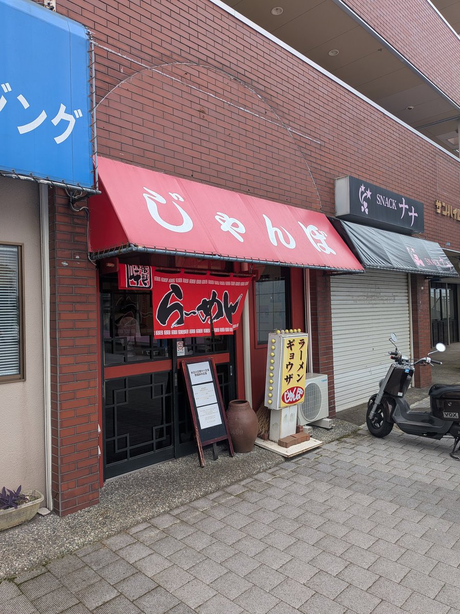 higumaruz's tweet photo. 今日の俺の町中華戦記は、藤沢の善行駅前「ラーメン・じゃんぼ」さん。久しぶりの参戦。前回は、ラーメンと半チャーハンのセットを頼んだらチャーハンの量が多すぎてギブだったので(笑)今回はチャーハン単品を注文。ここは接客も良く居心地良いので、ずっとあって欲しい名店に認定。 https://t.co/ZCfLk7NcZe