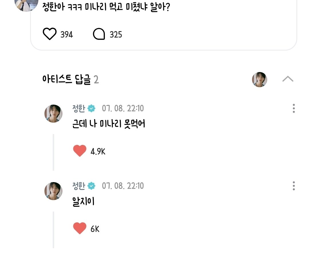 hellomyblue17's tweet photo. 나나민박에서 소보다도 많이(아마도) 미나리를 퍼 드시던 세븐틴 분들 사이 미나리 못 먹는 윤정한 등장 https://t.co/CL5Hbq0Ge4