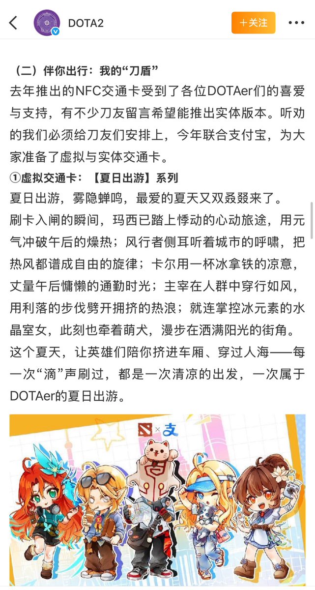AutismPlayer's tweet photo. 刀盾狗本周热度🔪🔥🛡️

1. DOTA2与支付宝合作交通卡的官宣文中出现“我的刀盾”

2. 一款“迷你世界”游戏中推出了刀盾狗皮肤

3. 一款“仙之宝”饮料推出了“刀盾系列果汁” https://t.co/7R9cTZ5H3o