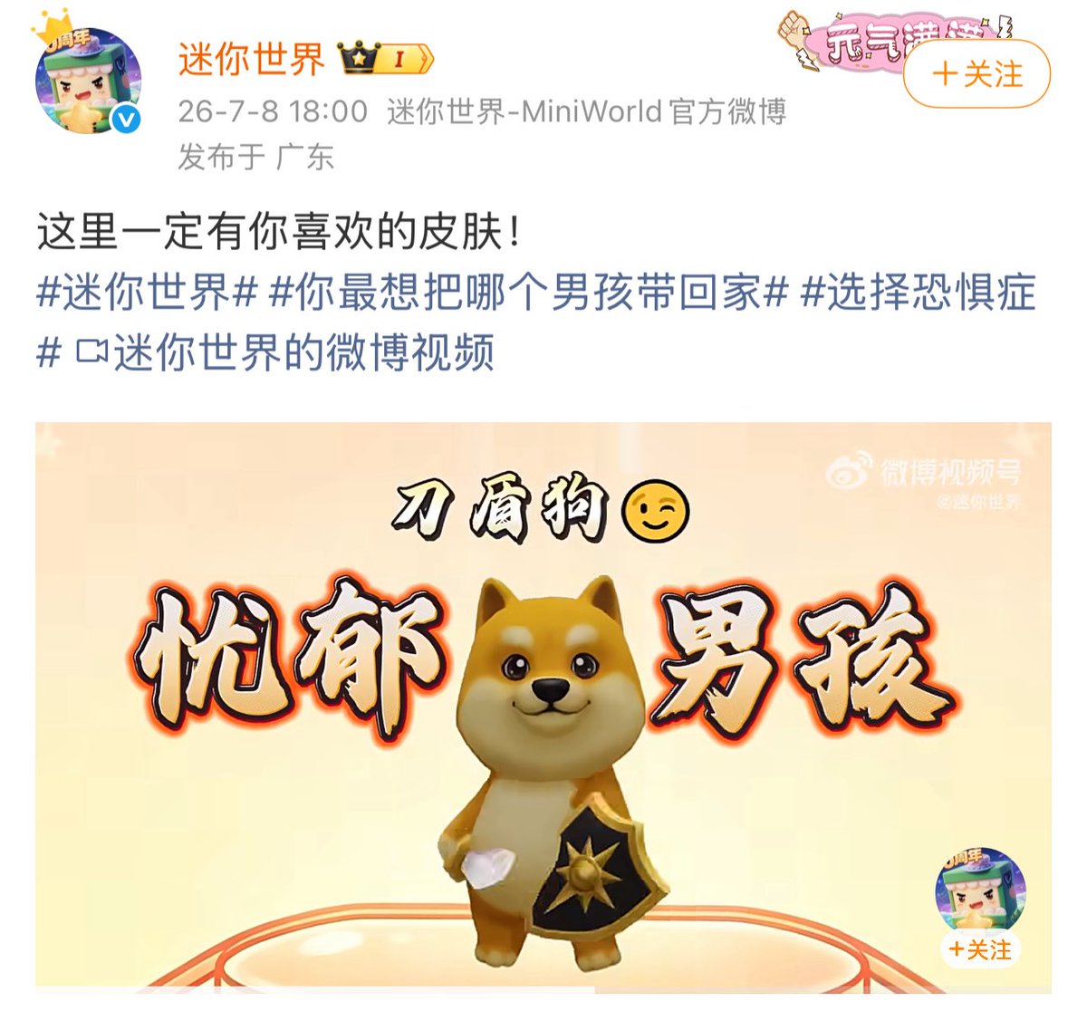 AutismPlayer's tweet photo. 刀盾狗本周热度🔪🔥🛡️

1. DOTA2与支付宝合作交通卡的官宣文中出现“我的刀盾”

2. 一款“迷你世界”游戏中推出了刀盾狗皮肤

3. 一款“仙之宝”饮料推出了“刀盾系列果汁” https://t.co/7R9cTZ5H3o