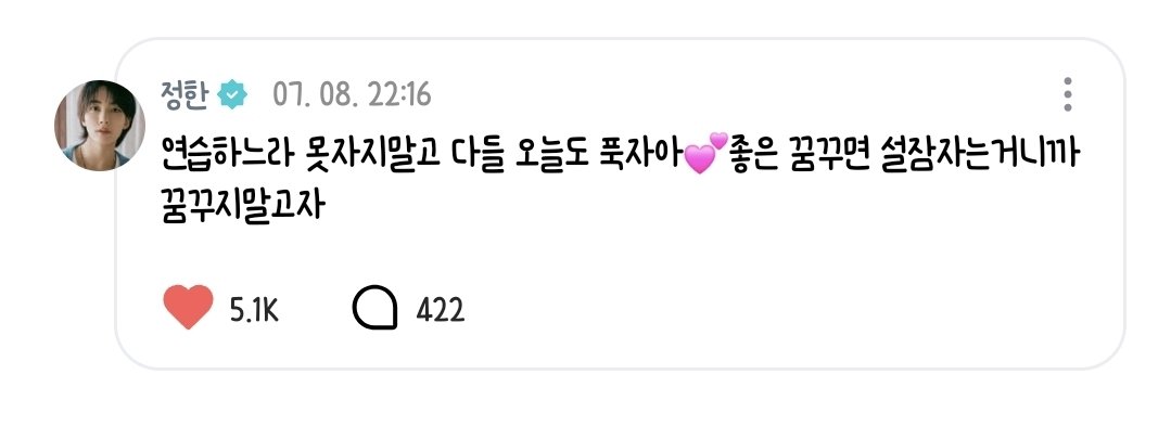 hellomyblue17's tweet photo. ㅠㅠㅠㅠㅠㅠㅠ다정항 정한이ㅠㅠㅠㅠㅠㅠㅠ 하니두 잘자아 꿈도 꾸지 말구 푹 자ㅠㅠㅠㅠㅠㅠ https://t.co/qehbqkPGeV