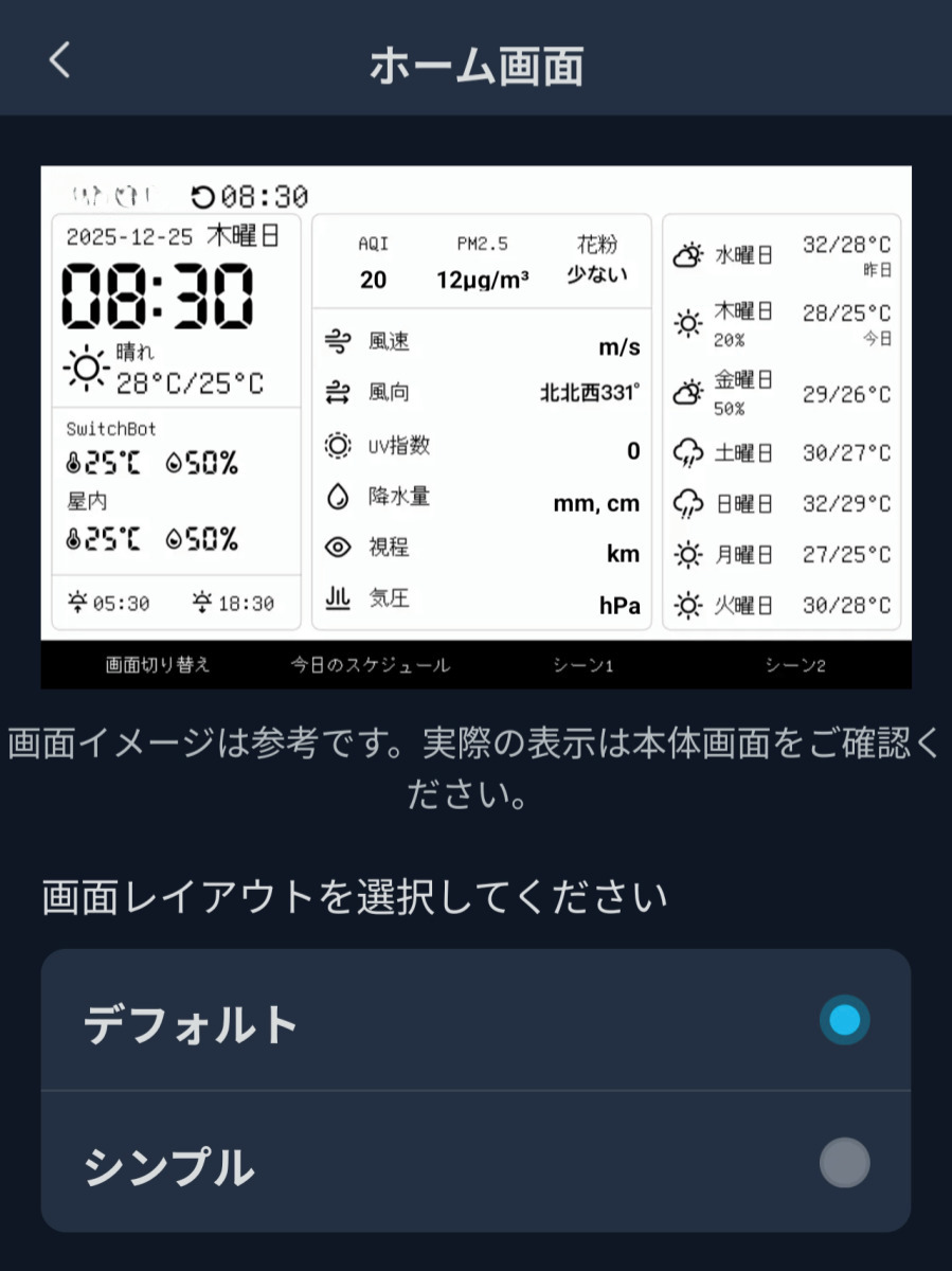 kajagadget's tweet photo. スマートホーム環境をより快適にする 
「SwitchBot スマートデイリーステーション」
を導入し、 日々の生活にもたらすメリットを
解説しました。
https://t.co/pdgl43pmNw

「今日」の情報を、ひと目で把握する合理性。
天気やスケジュール、室内の環境ステータスなど、
必要な情報を1箇所に集約してスマートに表示。
確認する手間やストレスを大幅に軽減してくれます。
#カジャガジェット #SwitchBot #スマートホーム 
#ガジェットレビュー #QOL向上