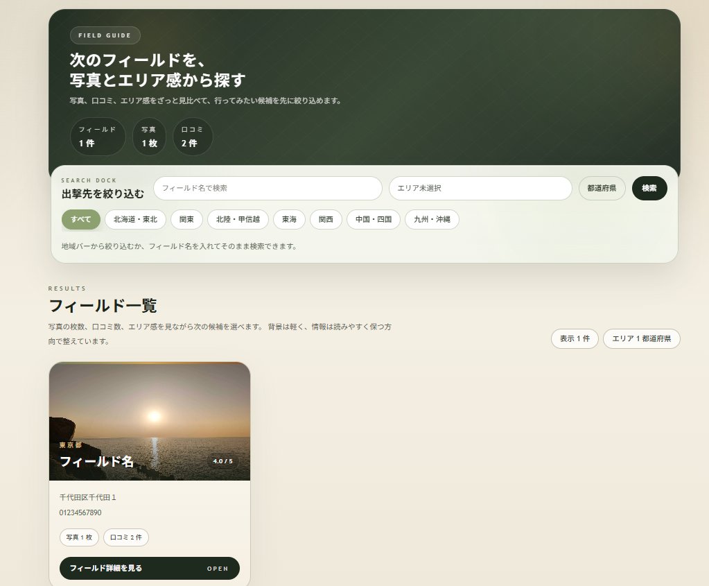 BKMTcustomize's tweet photo. U18 AIRSOFT PORTAL
開発中の画面を少しお見せします！

10禁・親子サバゲー向けに
フィールド検索、写真、口コミ、評価をまとめて見られるポータルを準備中です✨️

「次どこ行こう？」を探しやすくするサイトとして
近日公開予定です
#10禁サバゲー #親子サバゲー #サバゲーフィールド https://t.co/AmM71qu665