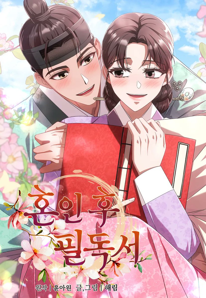 haelim129's tweet photo. 🎉RT 이벤트
안녕하세요 저의 첫 작품인 윤아원 작가님 소설 원작 '혼인 후 필독서' 웹툰이 리디 북스에서 런칭 되었습니다! 첫 적품인지라 아직도 떨리고 두근거립니다! 아직 부족한 게 많지만 열심히 임했고 앞으로도 열심히 임하겠습니다!

작품링크:https://t.co/XaujN9NZNx
 해당 트윗 rt해주신 분 중 두 분께  베스킨라빈스 파인트 쿠폰 보내드립니다! 
(당첨자는 7월 12일에 dm 드리도록 하겠습니다! )
많은 관심 부탁 드립니다!