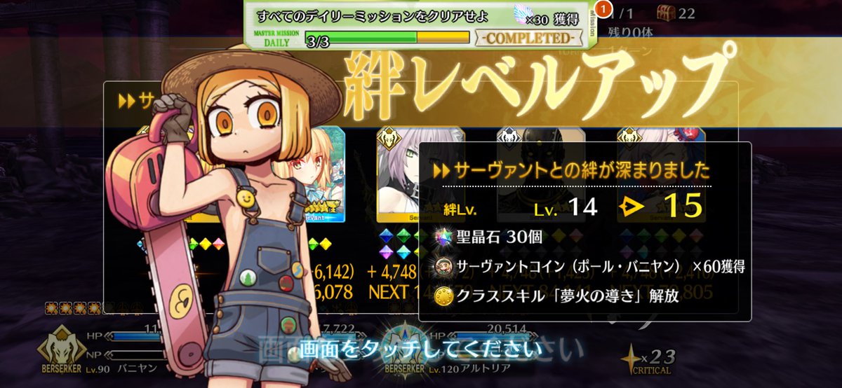 Ryu0IXGhdoxf's tweet photo. バニヤンの絆15達成〜
#FGO https://t.co/FOZl4LbSmG