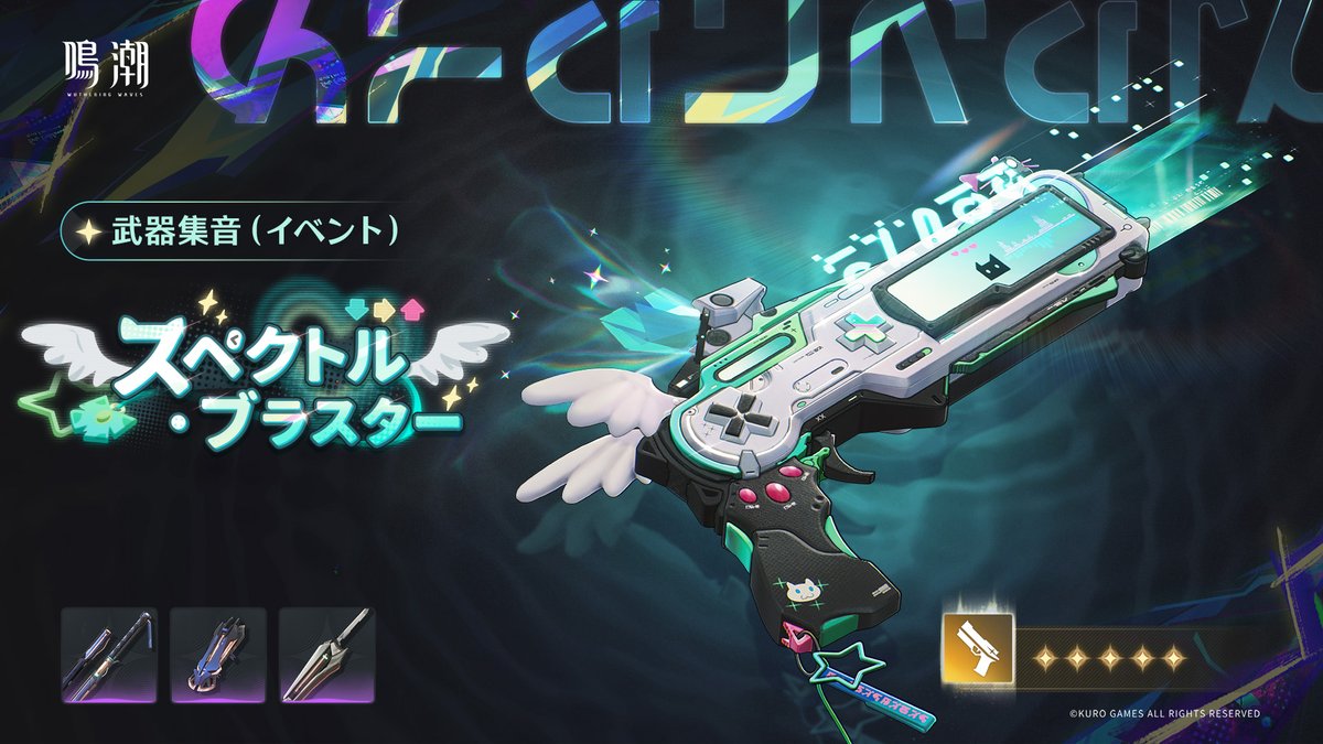 WW_JP_Official's tweet photo. 『鳴潮』Ver.3.5 共鳴者・武器集音（イベント）第一期

「羽根が導くは数多の祈声」「長き冬の果てに」「スペクトルを超えた先へ」共鳴者集音（イベント）、「天つ蒼淵」「デイブレイカースパイン」「スペクトル・ブラスター」武器集音（イベント）が期間限定で開始！

✦開催期間✦
Ver.3.5のアップデート後 ~ 2026年7月30日(木)10:59（日本標準時）

詳細はこちらでチェック▼
https://t.co/q8Z5fY9g1x

#鳴潮
#鳴潮3ꓸ5