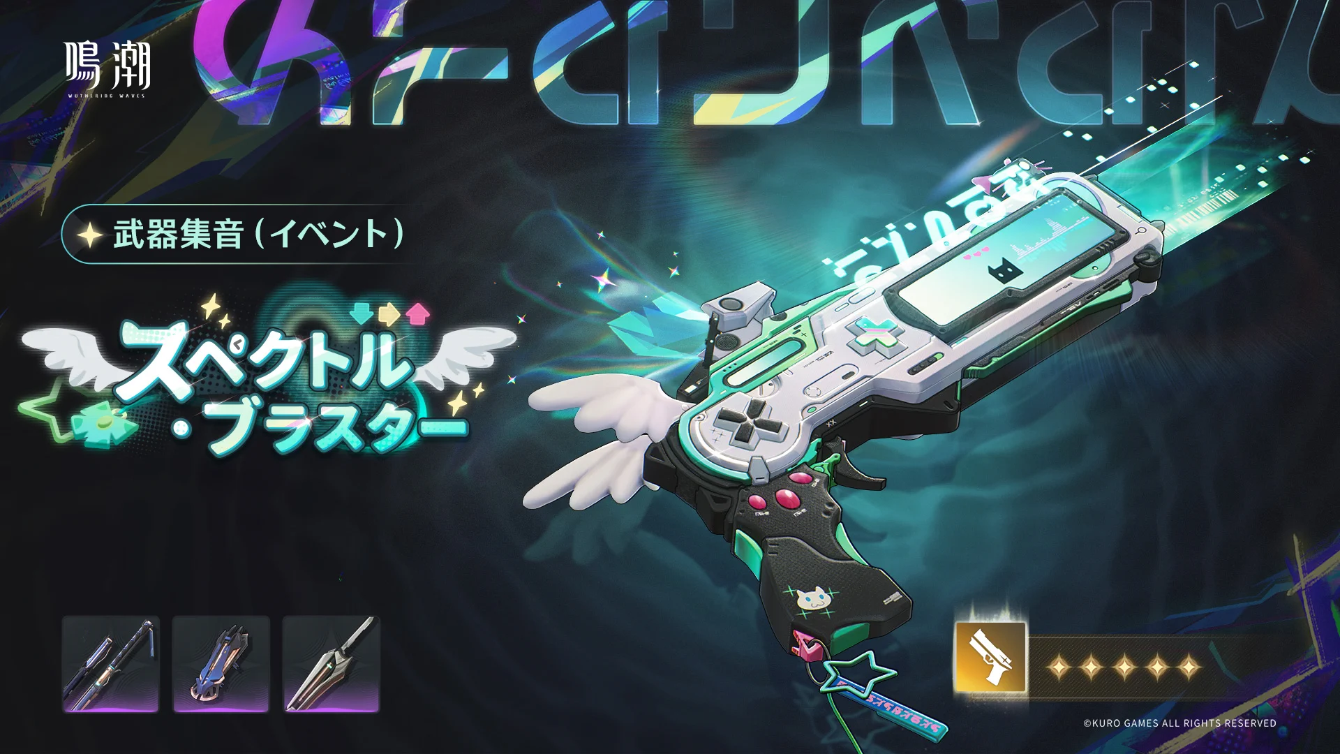 鳴潮 (Wuthering Waves) 公式 on X: 
