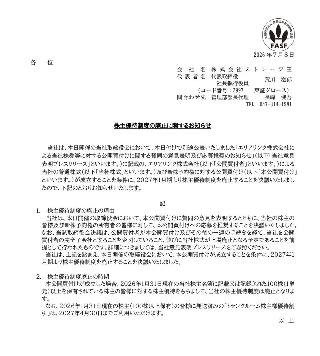 mimomonimo's tweet photo. と思ったら、来年が最期の優待になりました😭そしてエリアリンクによるTOBも💦上場廃止かぁ…こないだサツドラもMBOするからって今年で優待廃止になってとっても残念です😭サツドラは買付価格ちょい上で売却した後に株価上がってるから、ストレージ王は少し様子見しよ

#株式投資
#株主優待
#TOB
#MBO https://t.co/oQFpTmFT3K