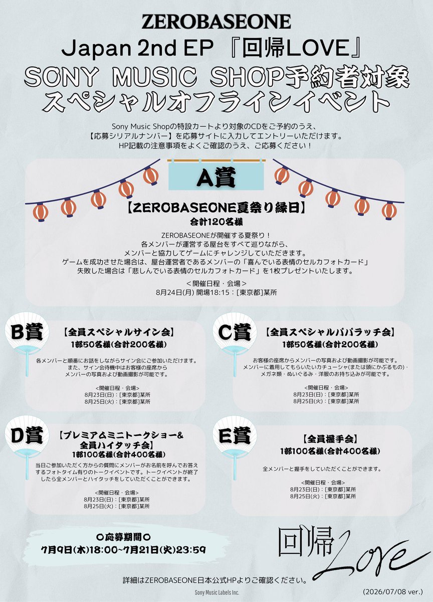 ucobin0613's tweet photo. 120って数字にやけに見覚えがあると思ったらハンビンがアイス用意した数なんよ〜
120名様は枠少なすぎ狭き門すぎる🫠 https://t.co/W8o0zJSVxh