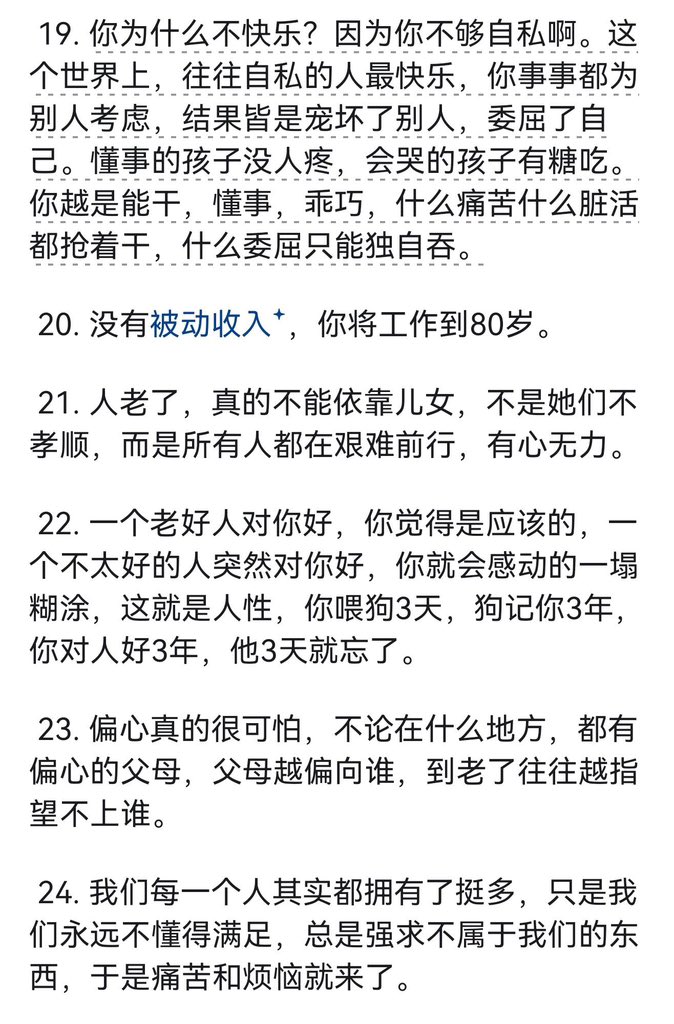 wym668's tweet photo. 当你老了，你明白最直接的道理是什么🔮 https://t.co/ecb9bsW9Ok