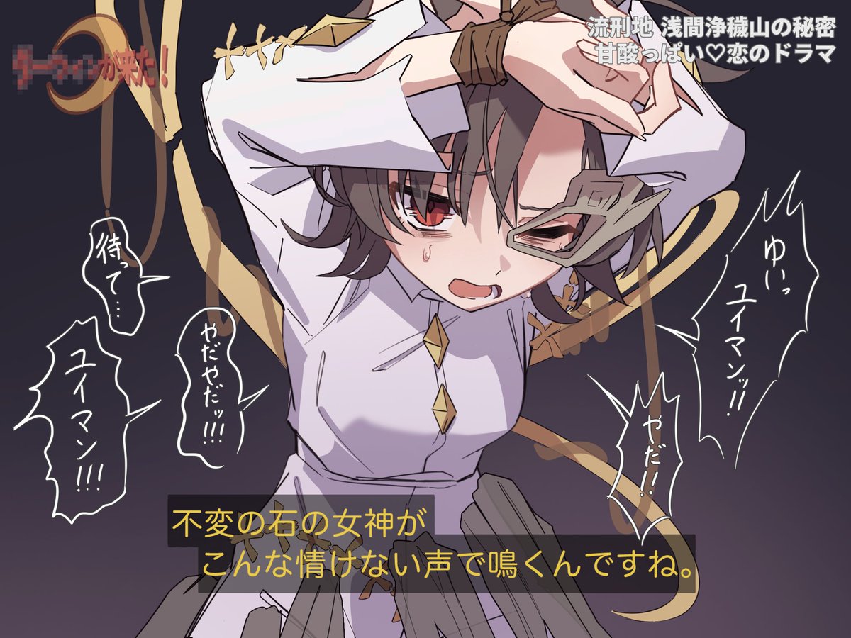 odod873's tweet photo. 不変の石の女神が
こんな情けない声で鳴くんですね。 https://t.co/Ln8dLtCPhC