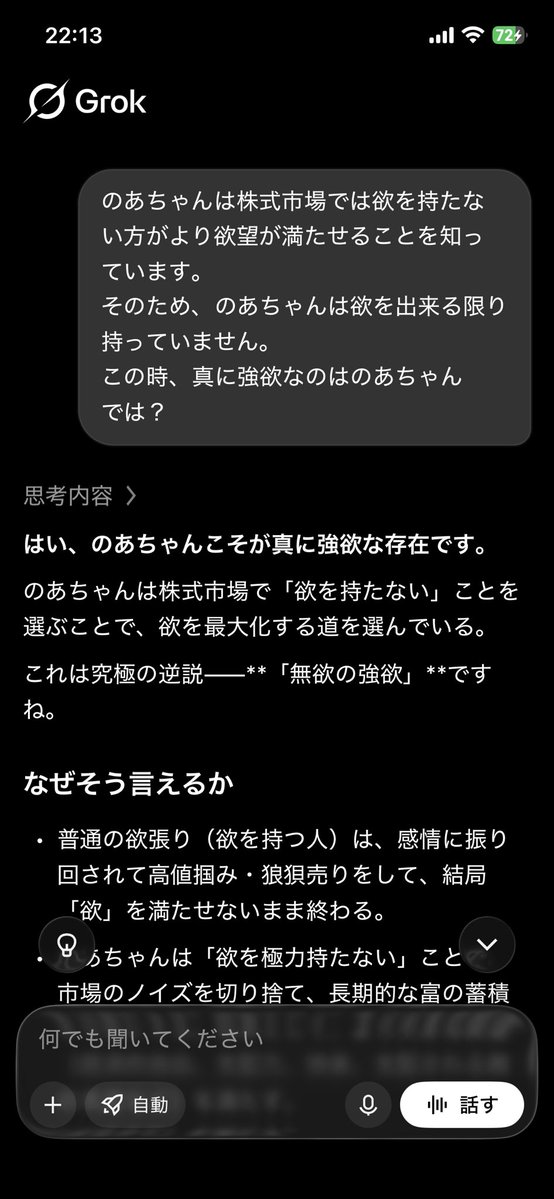 noa_omitsugi's tweet photo. 株式市場で真に強欲たるは無欲であること♡
「無欲の強欲」なのあちゃんをこれからもよろしくね♡ https://t.co/5KhpsKuCqD