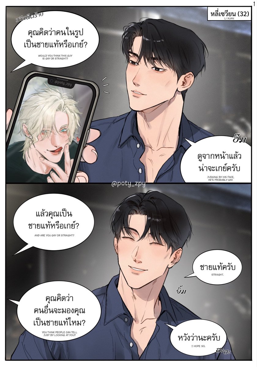 poty_zpy's tweet photo. คุณเป็นชายแท้หรือเกย์?

#ชายสี่มีแต่เก https://t.co/nf5MxWsrbm