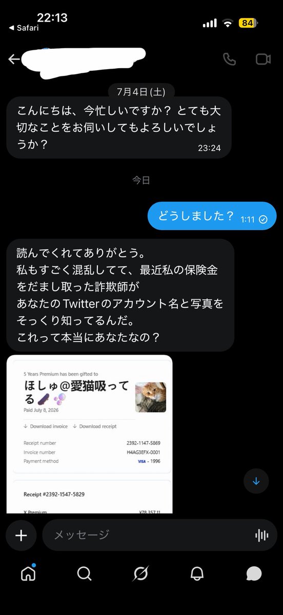 crazy_pierrette's tweet photo. て、事で。こんな感じのメール届いたら乗っ取られてるらしいので気をつけて https://t.co/9WoOblQM9j