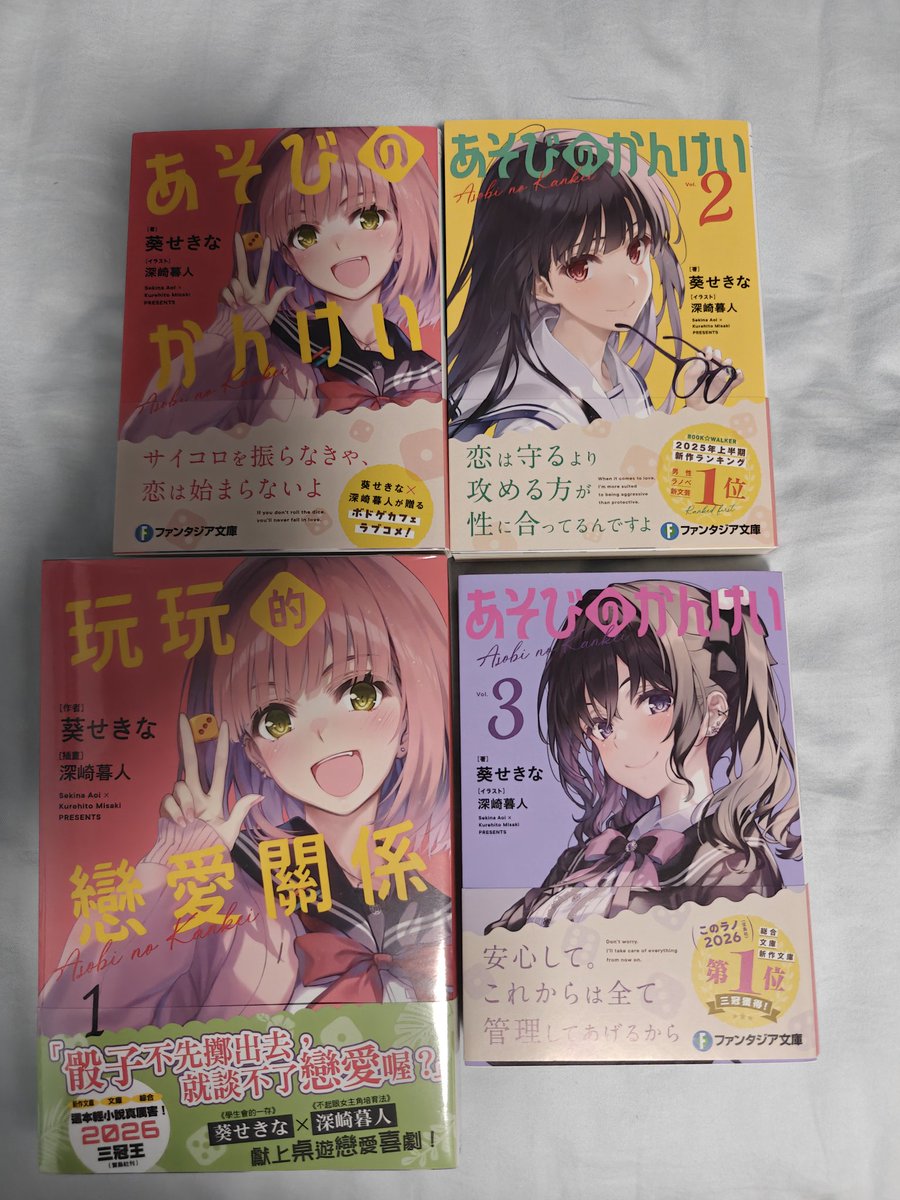 あそびのかんけい 🥰🥰