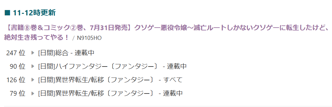 takaba_batake's tweet photo. 🌹「クソゲー悪役令嬢」🌹
小説家になろうにて、日間79位にランクイン！
応援ありがとうございます！
https://t.co/51fcbJpMp0

2026年7月31日に
コミカライズ②巻も発売されます！
https://t.co/0lGpYoZ9qO https://t.co/etBUgqDJl5