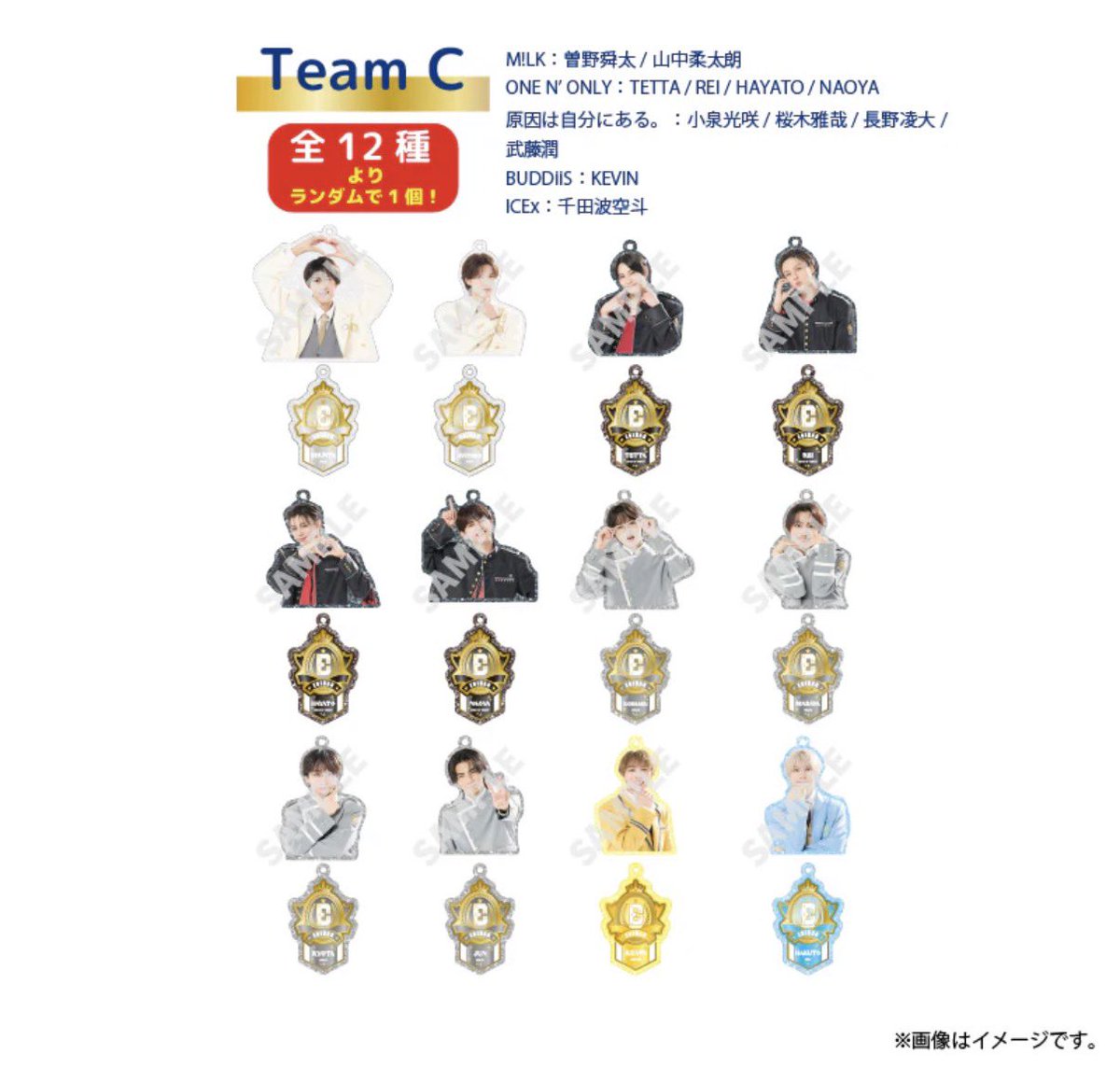mmsy_06_'s tweet photo. EBiDAN エビライ アクキー TeamC 交換 仮約束

求 桜木雅哉

譲 桜木、山中、HAYATO以外
     
曽野舜太、武藤潤、REI、NAOYA、長野凌大は2枠目となります。

郵送希望です📮𓈒𓂂𓏸
よろしくお願いいたします🙇‍♀️ https://t.co/SpluVsmJnR