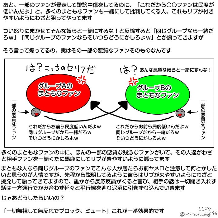 mimizuku_nogi46 tweet picture