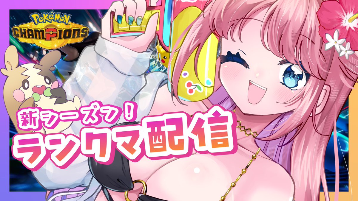 🐙配信告知🐙 ━━━━━━━━━━━━━ 🫧 明日朝⏰9:00〜 新