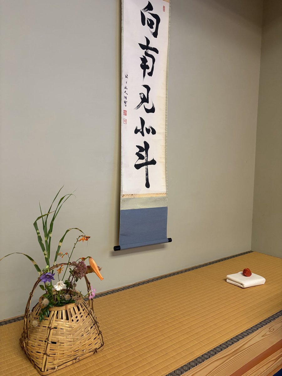 kut_chabu's tweet photo. こんにちは☁️
本日は七夕茶会でした🎋✨️
ギリギリ晴れでとても良かったです☀️
⁡
お客様を無事おもてなしすることが出来ました✨️
#高知工科大学 #kut #茶道部⁡⁡ #裏千家 #高知工科大学茶道部 https://t.co/v0nc9ByxAp