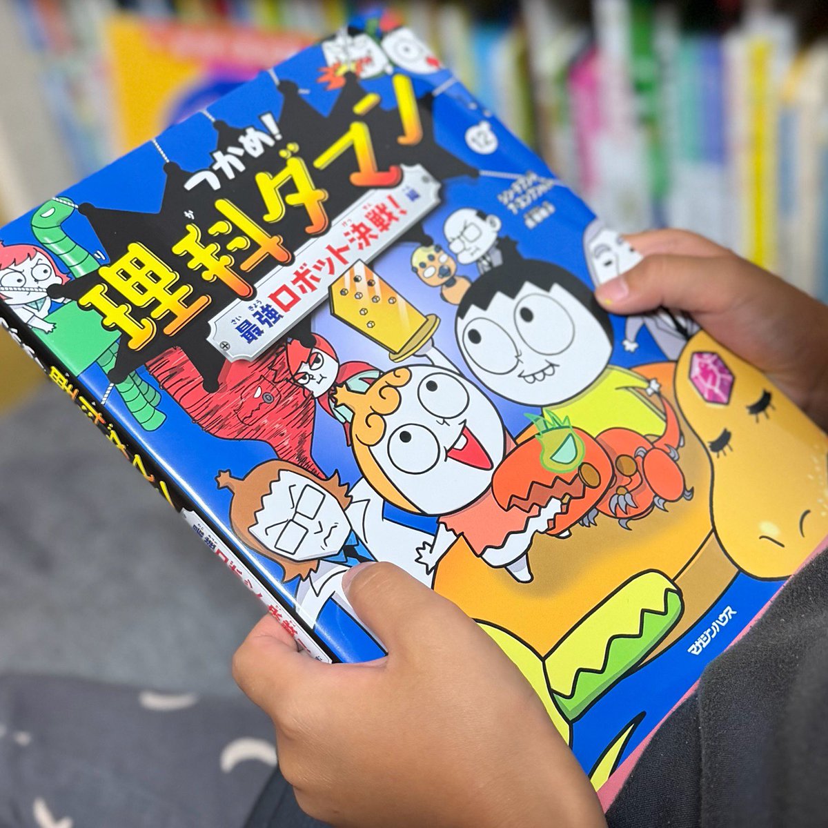 公式】つかめ！理科ダマン🚀12巻は7月16日発売&予約受付中