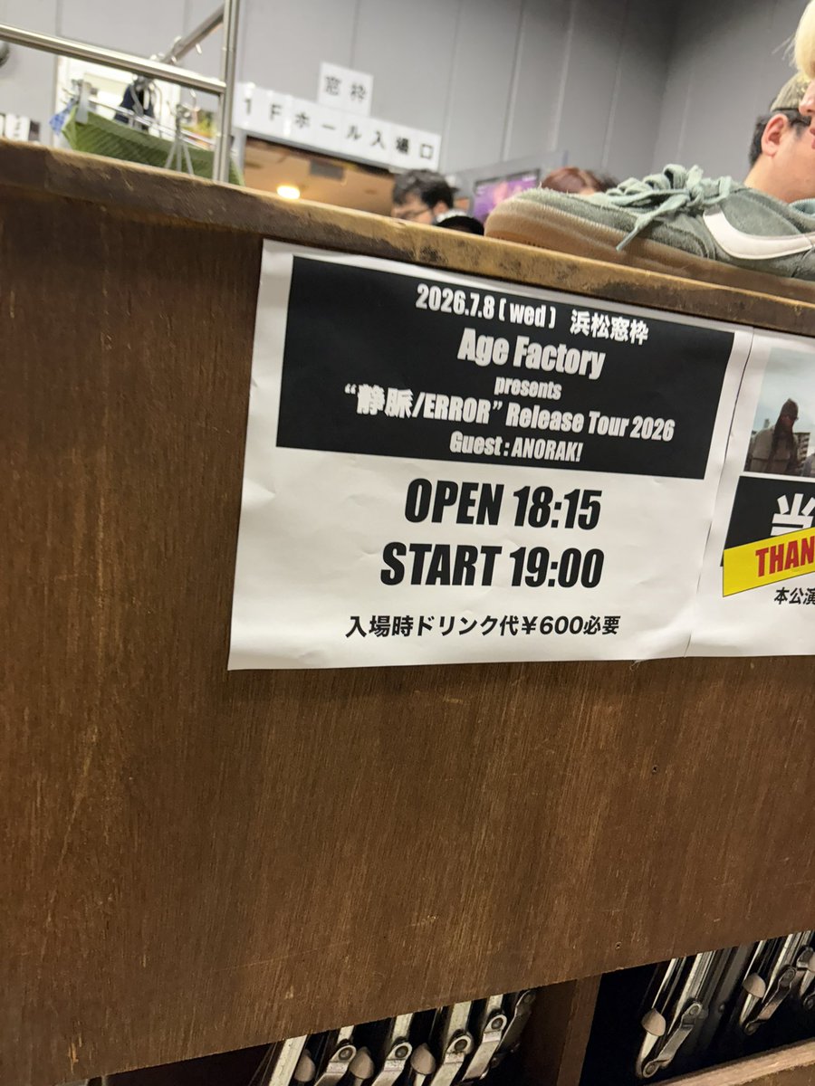 asmaru17's tweet photo. AGE FACTORY 浜松窓枠
最高すぎました😭😭😭 https://t.co/WTKkNcxKhC