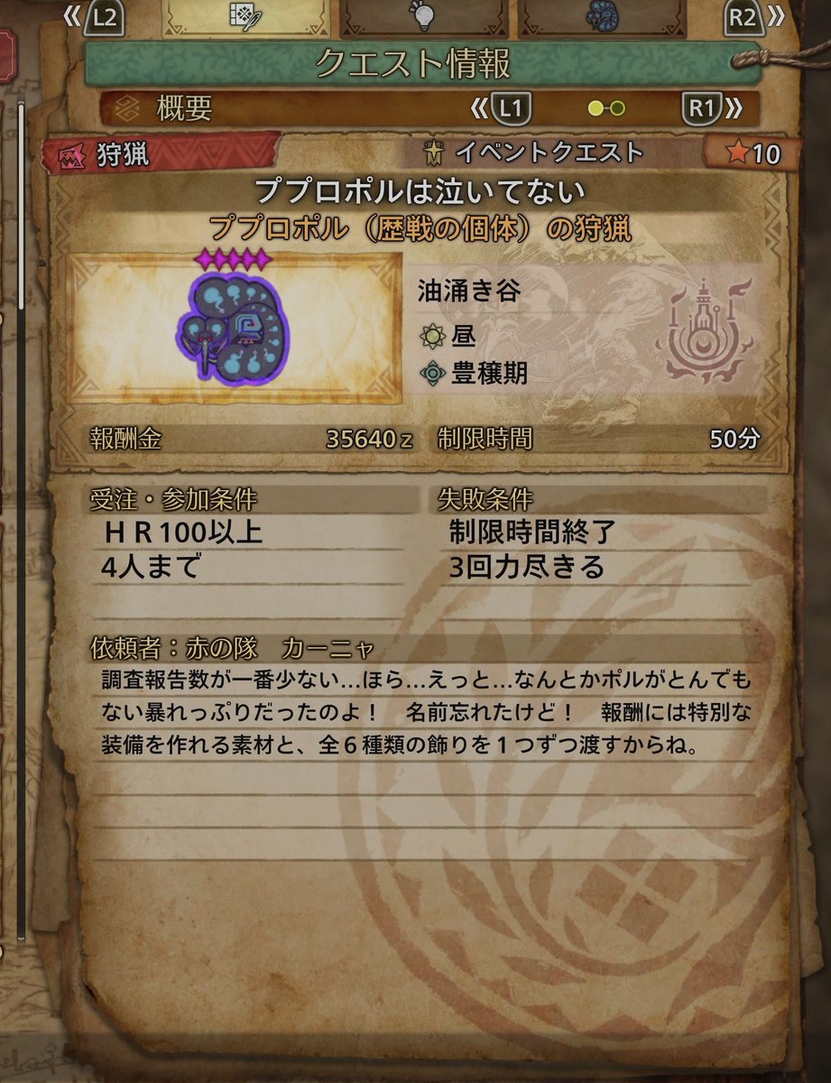 aACGUY______'s tweet photo. 水鉄砲 楽しくて………
ずっと遊んでるww

イベントのクエスト強そうやけど…私 行って大丈夫か??
:(´ºωº｀):!!!!!!!

#モンハンワイルズ https://t.co/VI5OQOeh6W