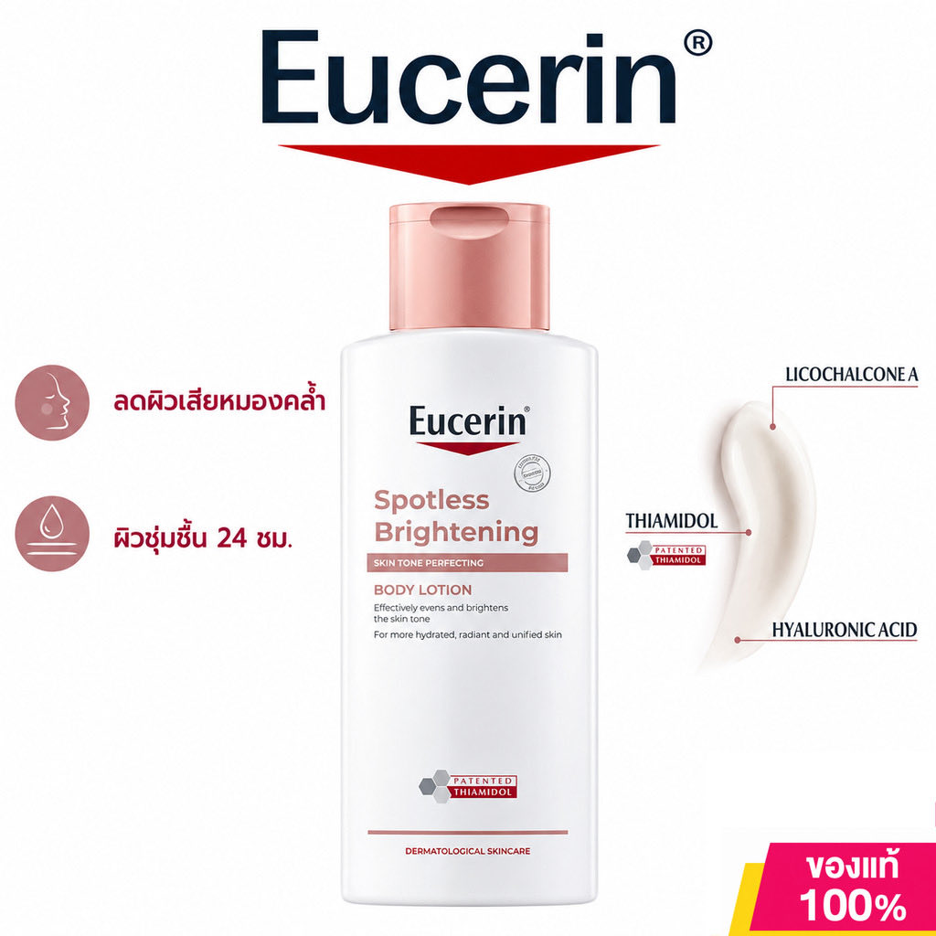 nthch9_'s tweet photo. ตอนนี้มีโปร7.7 อยู่นะคะ ลองดู Eucerin Spotless Brightening Thiamidol Body Lotion 250ml โลชั่นผิวกระจ่างใส ลดจุดด่างดำ ฝ้า กระ ผิวเรียบเนียน ในราคา ฿500 - ฿1,400 ที่ Shopee https://t.co/xep30EIA2J https://t.co/Yxt5iU5c9O