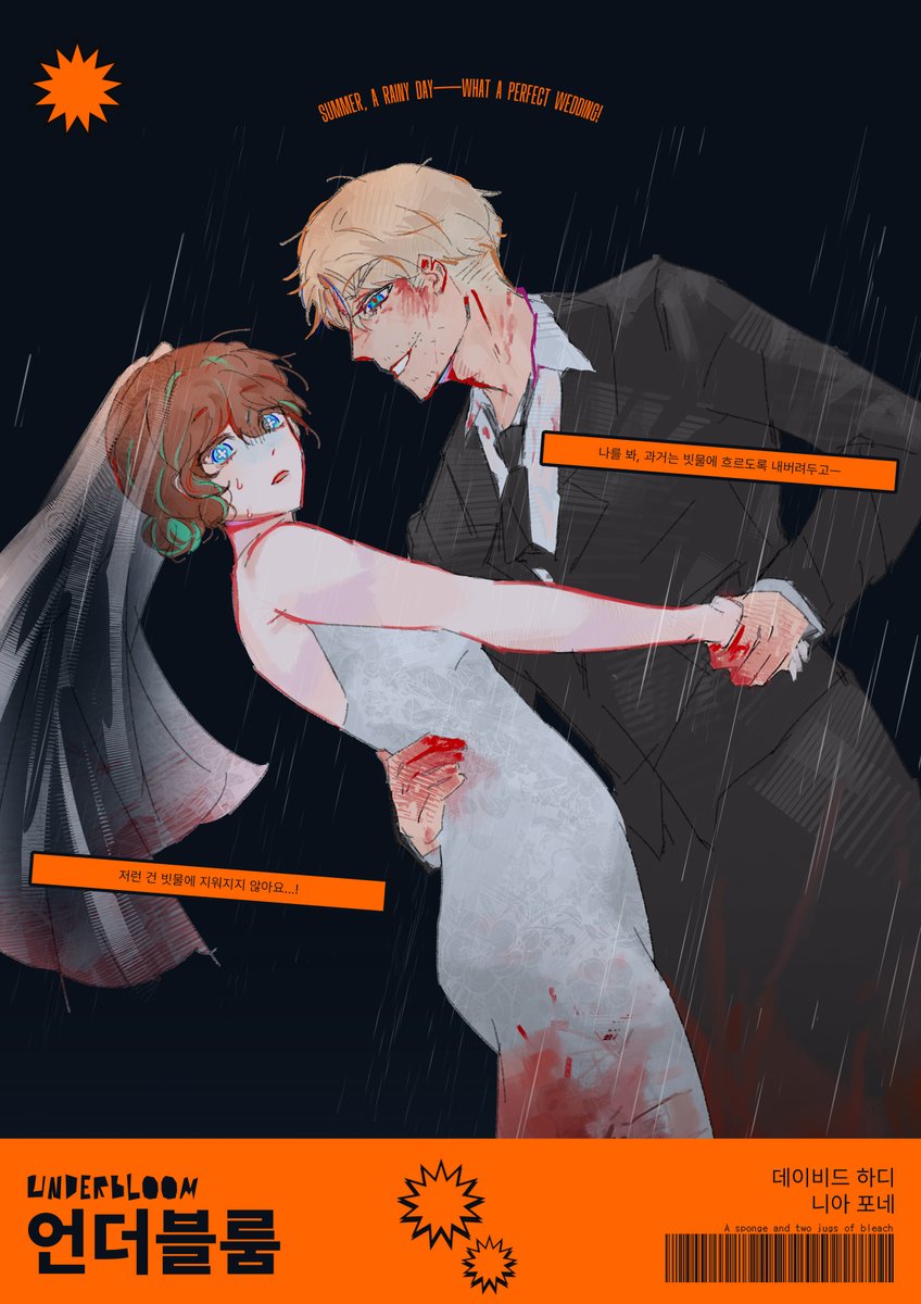 Sponge_and_Lax's tweet photo. ✴︎ 「언더블룸 Underbloom」, 신혼 여행은 어디로 떠날 계획인가요? https://t.co/7h6Z0FfDxQ