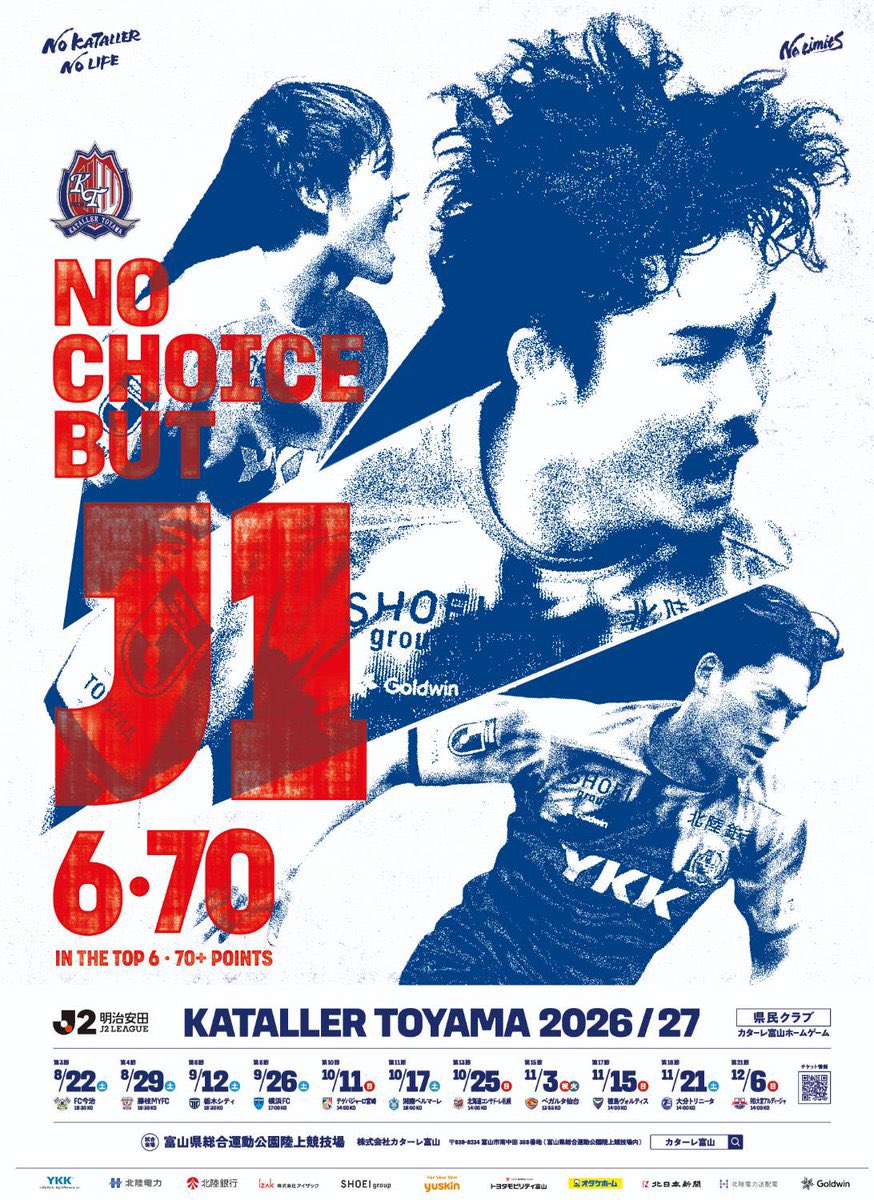 kataller_ole's tweet photo. 開幕3連勝を頼む！

#カターレ富山 https://t.co/J06z5MjtG2
