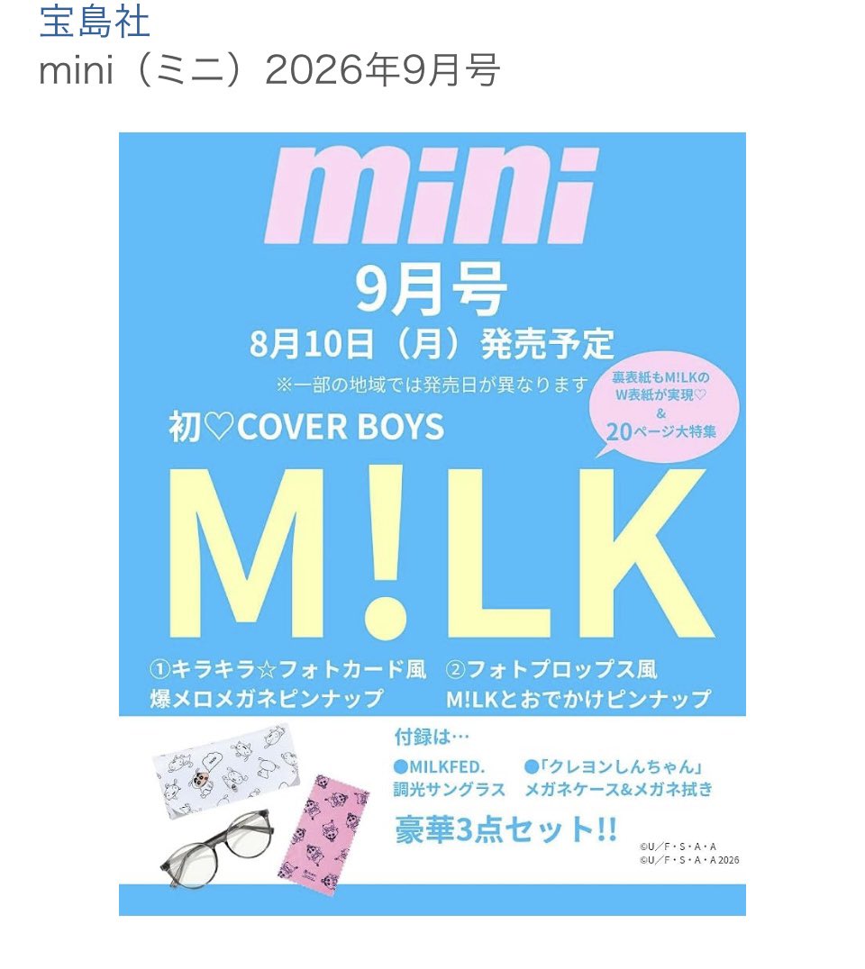 mmm581209's tweet photo. 旦那さんとおそろでサングラス着けられるー！と思ったらメガネメガネになるから必要無くなった😭😭
Amazon予約だから届くか不明だけど、無事届いたら欲しい人いますか😭
抜き無し、定価＋送料です🙇‍♀️
支払いは現物届いてからで大丈夫です🙇‍♀️
mini
M!LK https://t.co/wvUgZPO002