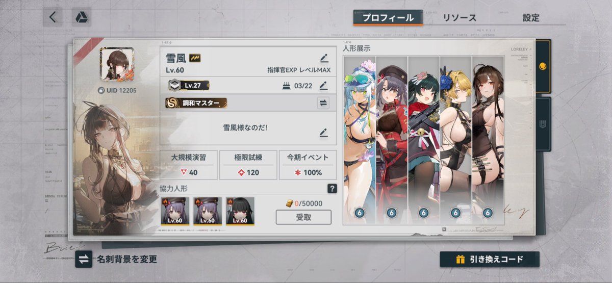 yukikazefortuna's tweet photo. フレンド募集流れをみて！(*´ω｀*)
#ドルフロ２ 
ID : 12205 https://t.co/RCslMQKIlo