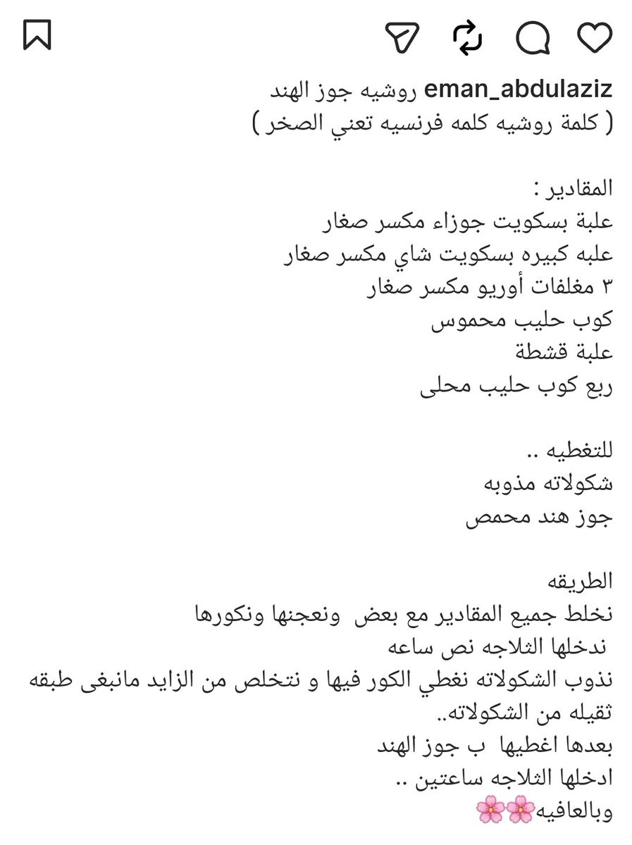 emanabdulaziz2's tweet photo. روشيه جوز الهند 
#كاس_العالم_٢٠٢٦ 
#حلويات 
#قهوه https://t.co/Bd8q1trsqD