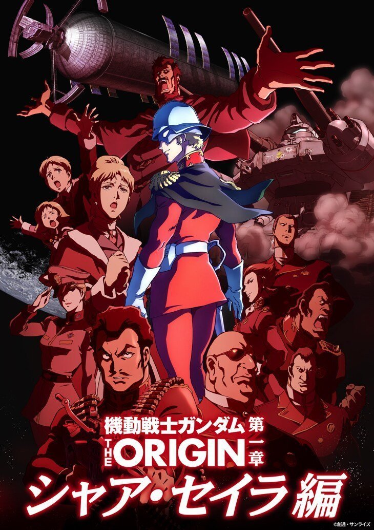 MangaMoguraRE's tweet photo. "Gundam" Series New Anime  will be revealed on July 24, 2026

Images © Sotsu, Sunrise https://t.co/X3VmiknHpB