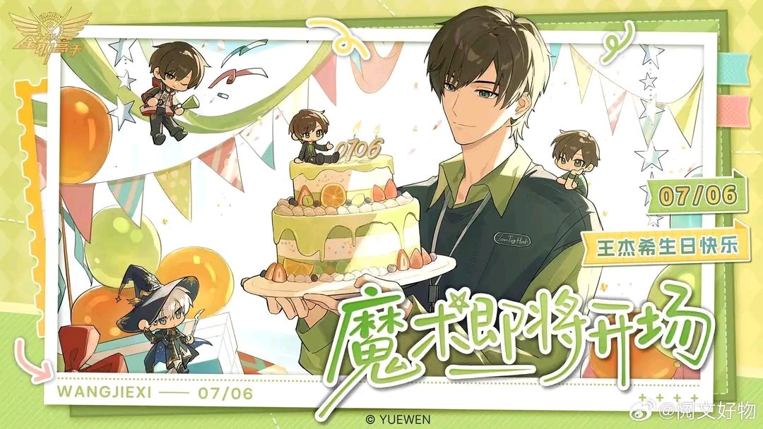 RafaYmt's tweet photo. This is best birthday for Wjx 🥺🥺🥺🎂 

We got 1 big Cake (2layer), 1 big wjx Cake, 1 small vaccaria cake + 1 blueberry potion + 1 green tea 🥺💙💚💙💚✨✨❤️ https://t.co/6GYwXfvbV6