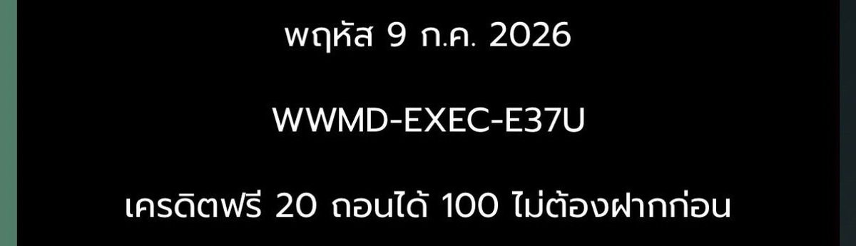 Yesheevip's tweet photo. เครดิตฟรี 20 ถอนได้ 100
รอกรอกหลังเที่ยงคืน

WWMD-EXEC-E37U

https://t.co/F1Q6fGpnHy https://t.co/jBQD0mGNYb