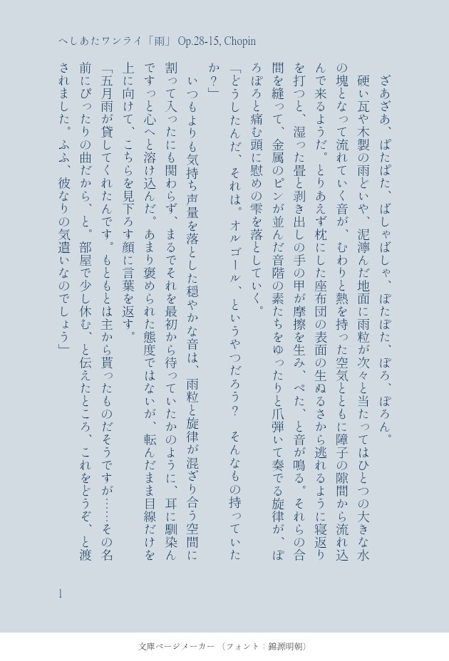 LilaTurbAccount's tweet photo. うち1本は先日ワンライで書いた雨だれの話を少し修正したものです https://t.co/VrHm7ilF1F