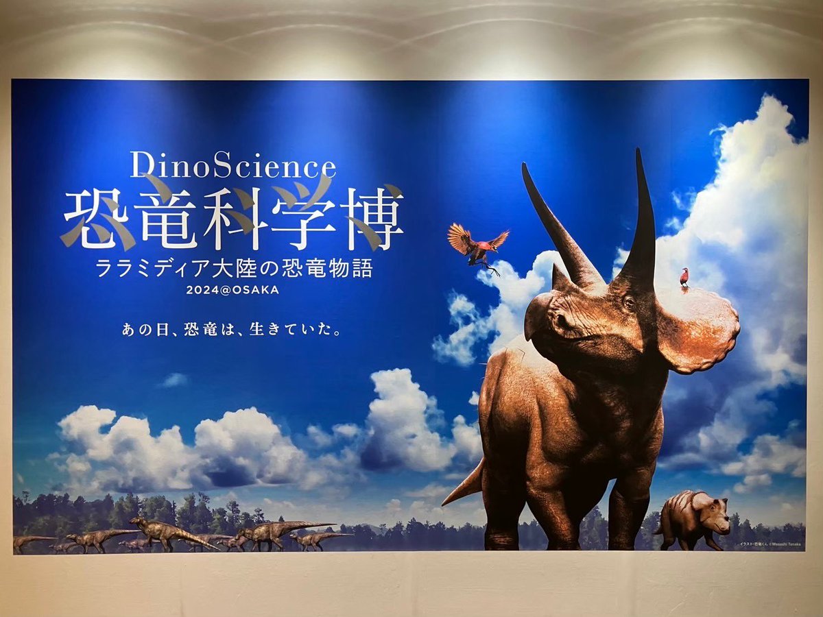 Fossil_Ral's tweet photo. ちば恐竜博、モササウルス×ゴルゴサウルスがやってくるとか実質恐竜科学博やん https://t.co/G752uDOx0S