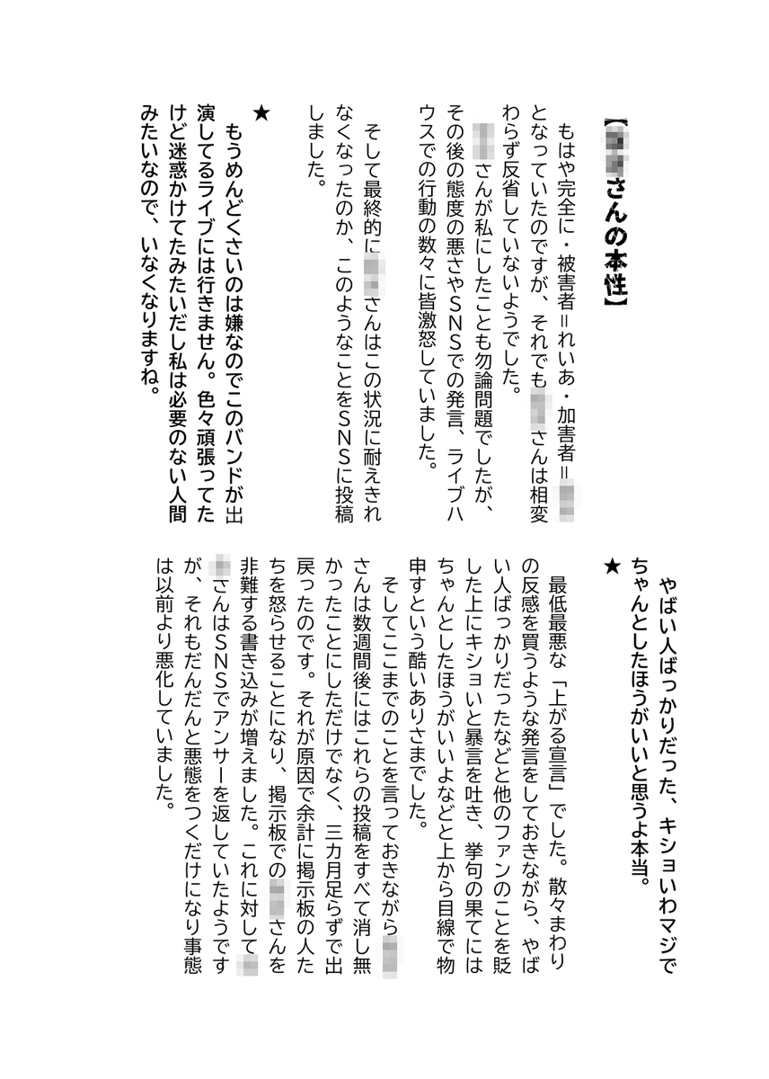 drinkcharge600's tweet photo. 🎀おもしろ同人誌バザール大阪お疲れさまでした🎀

💙次回頒布イベントは…❓
💙8/16(日) コミックマーケット C108
💙 西２ホール さ‐34b です❣️

【推し活の闇】
🤍ファン同士の揉め事でファンを辞めるって？
その一例を一冊の本にまとめました📚

その他、推し活(の闇)に関する🆕新刊予定❣️ https://t.co/mibrNfBht7