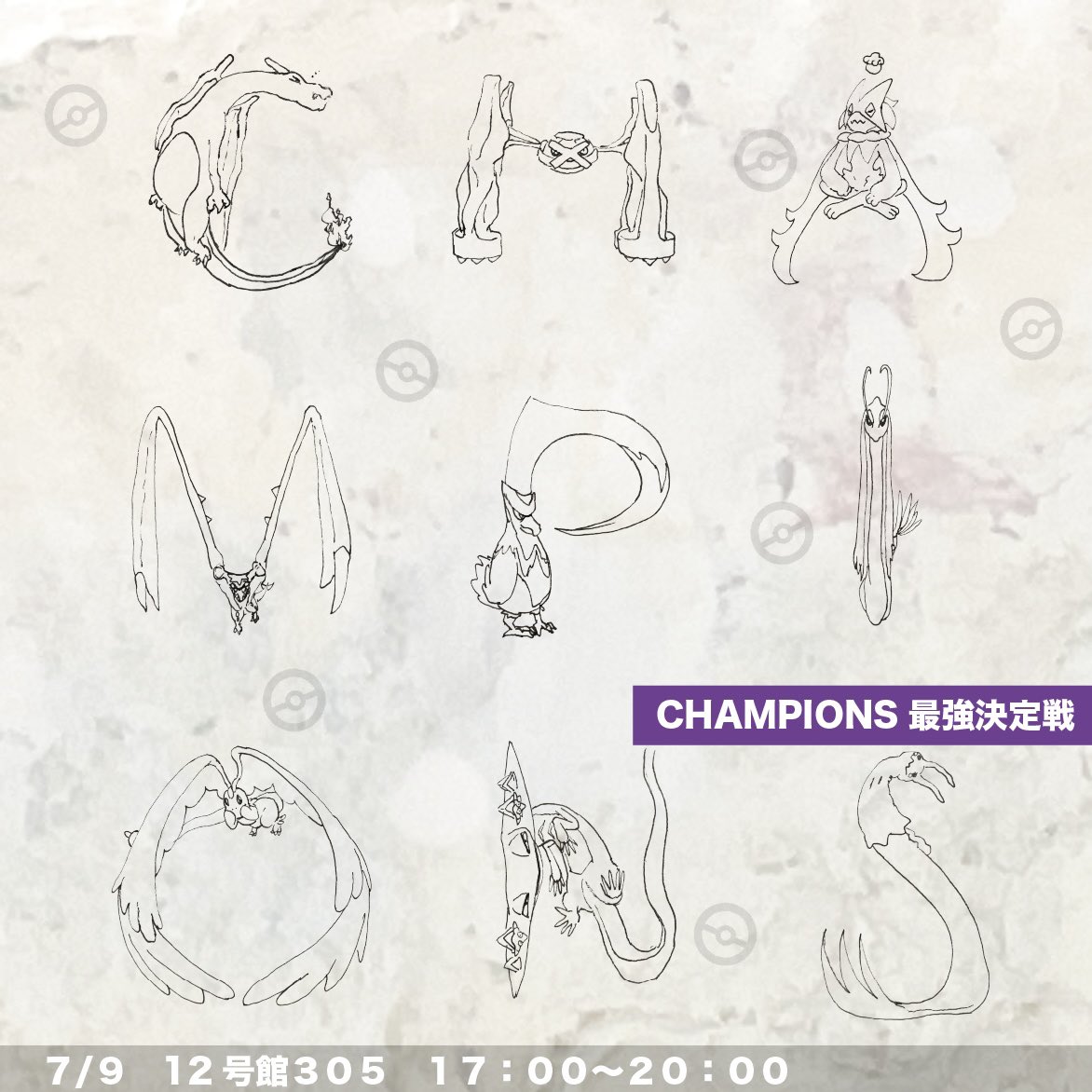 MAU_poke's tweet photo. こんばんはー！明日の活動をお知らせします📢

明日は、「Pokémon champions初代最強決定戦」です！

👑場所:12号館305
👑時間:17:00〜20:00

レッツチャンピオンズタイム！

参加する人はポケモンチャンピオンズが入ったSwitch、もしくはスマホを持ってきてください〜 https://t.co/fpzAZdhET5