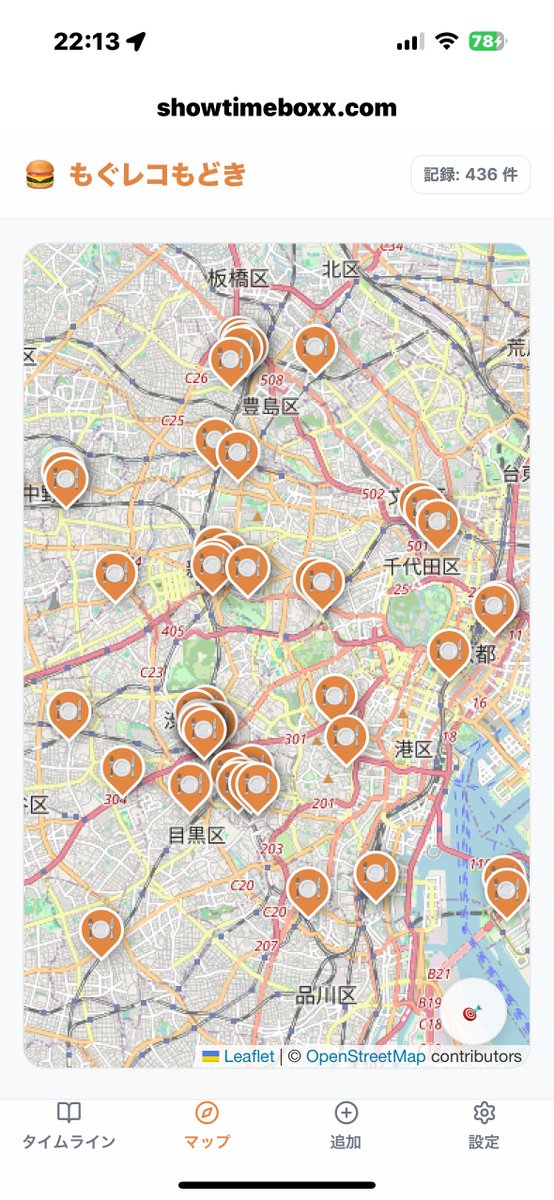 SHOWTIMEBOXX's tweet photo. 【もぐレコ難民の皆様へ】
7/20の終了後も美味しい思い出をスマホに残せる、非公式・無料の代替アプリ「もぐレコもどき」を公開しました！
会員登録不要・データ送信なしで安全。
CSVと画像ZIPを読み込むだけで復活します。
https://t.co/azdKQLdjST
note
https://t.co/uelStyEpKJ
#もぐレコ https://t.co/s0HVypTkny