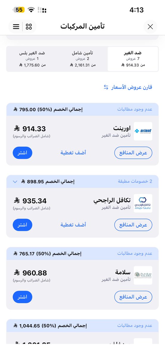 عبدالله بن نايف 🇸🇦 tweet media