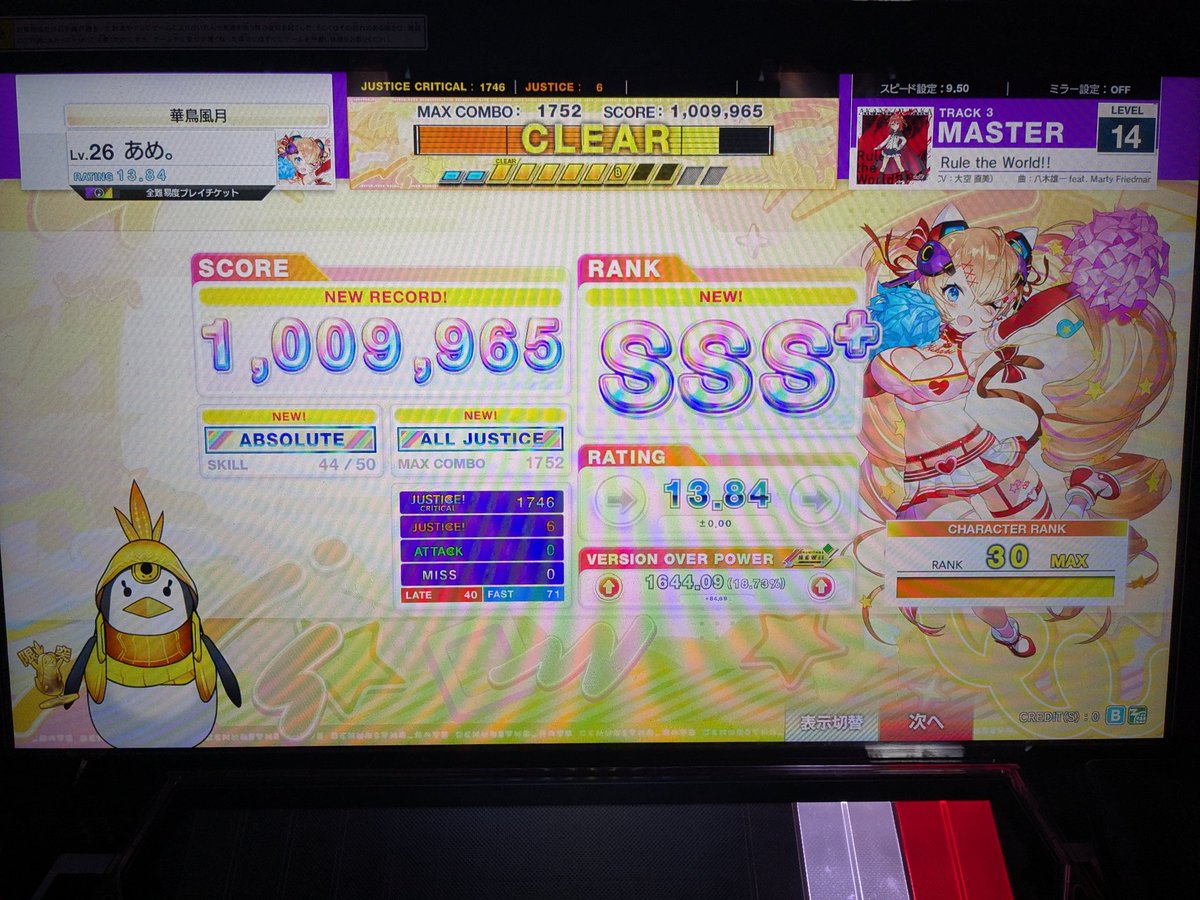 aMe_3311's tweet photo. おれ、がんばった。
14AJ 4つ！！！！ https://t.co/6rmdwrK2vo