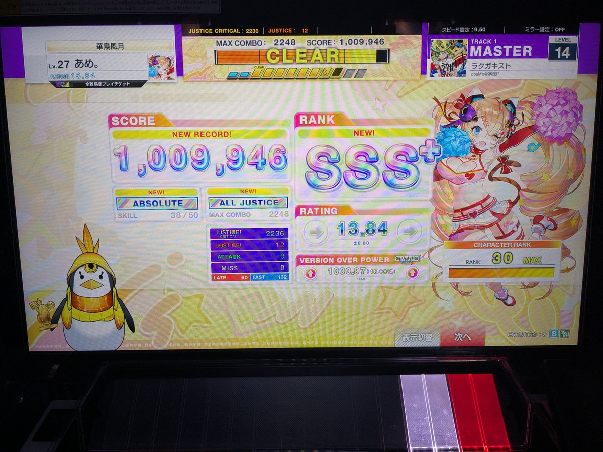 aMe_3311's tweet photo. おれ、がんばった。
14AJ 4つ！！！！ https://t.co/6rmdwrK2vo