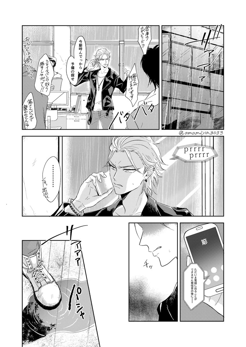 amamiya3033's tweet photo. 【雨】

似てなかった話🐴🎋

未満のさまささです。コミカ読んでないと意味不かもしれません

（1/4） https://t.co/ROyeNRtf3Q